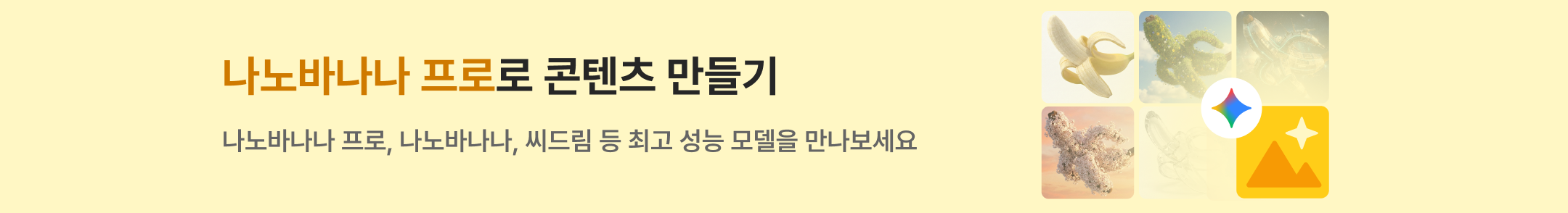 이미지 제작 배너 이미지